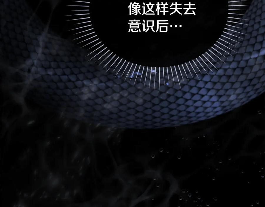 第3话 奴隶商团 第103页
