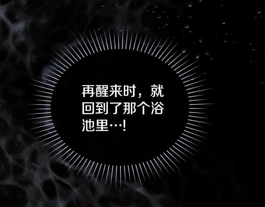 第3话 奴隶商团 第104页