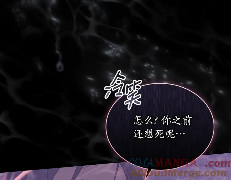 第3话 奴隶商团 第105页