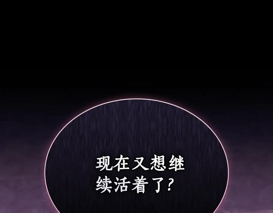 第3话 奴隶商团 第108页