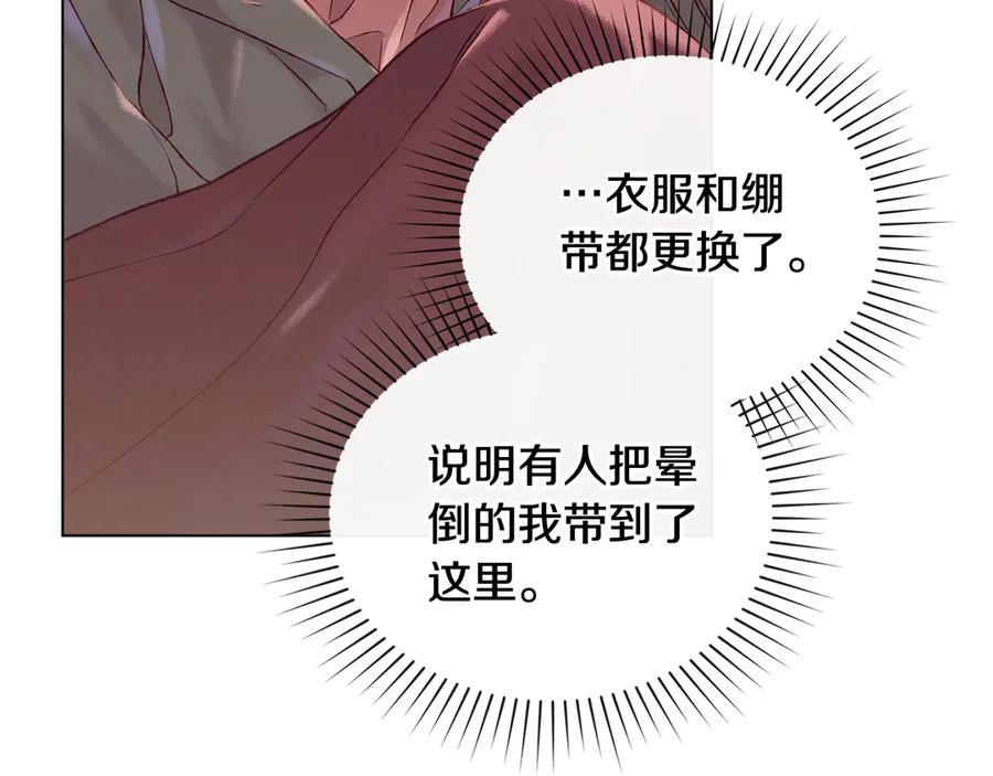 第3话 奴隶商团 第122页