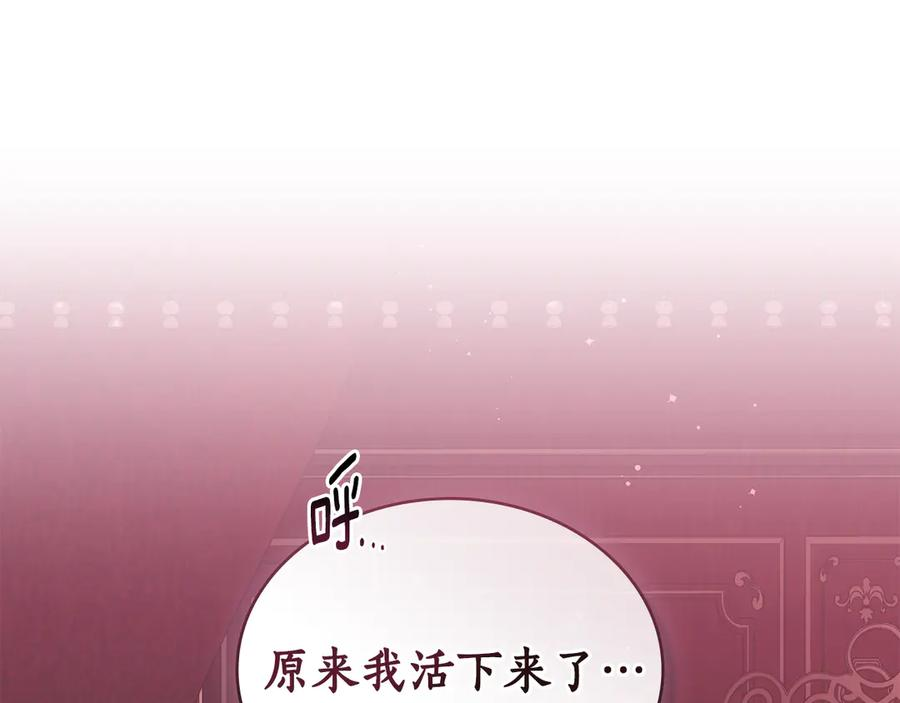 第3话 奴隶商团 第123页