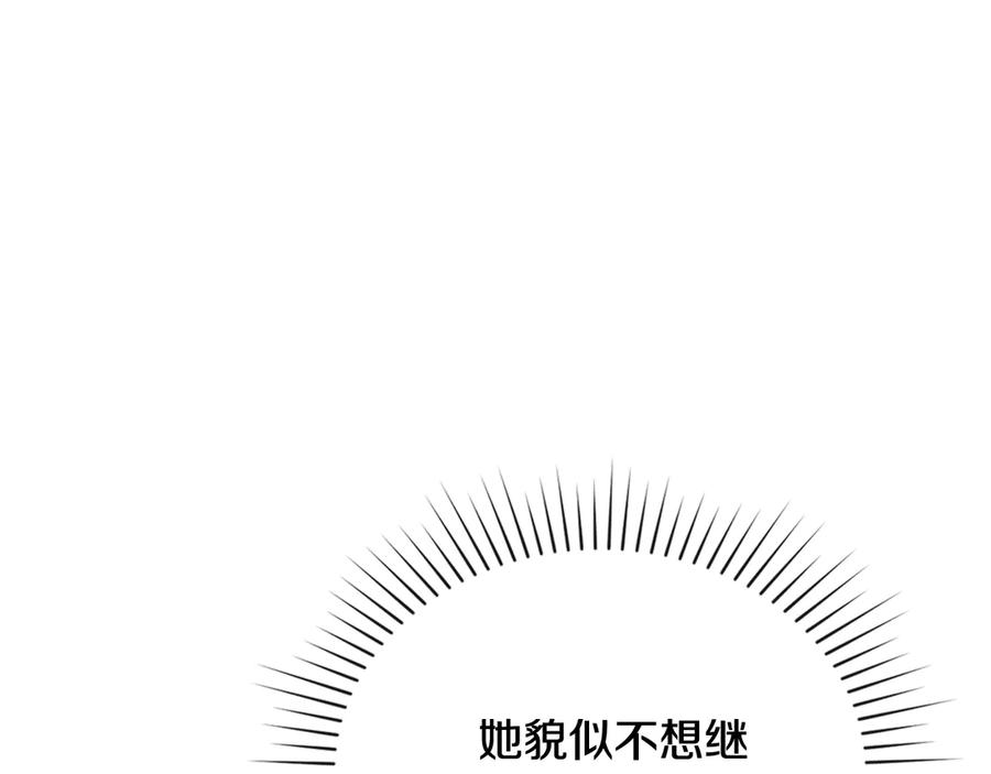 第3话 奴隶商团 第130页