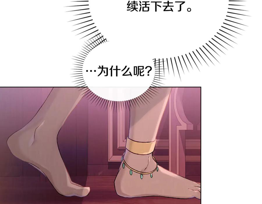 第3话 奴隶商团 第131页