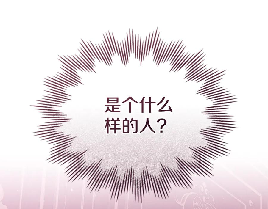 第3话 奴隶商团 第134页