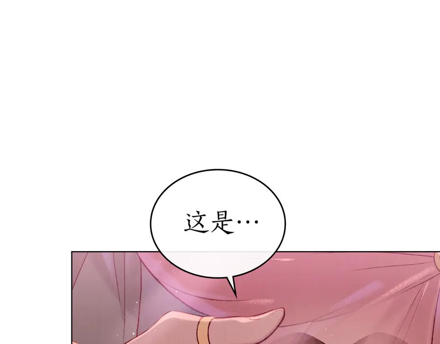 第3话 奴隶商团 第139页