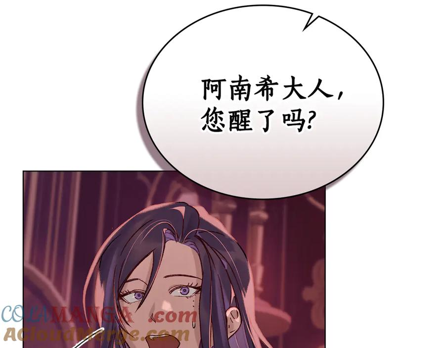 第3话 奴隶商团 第141页