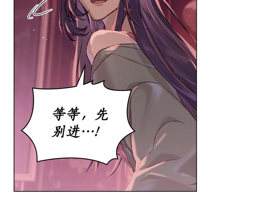 第3话 奴隶商团 第142页