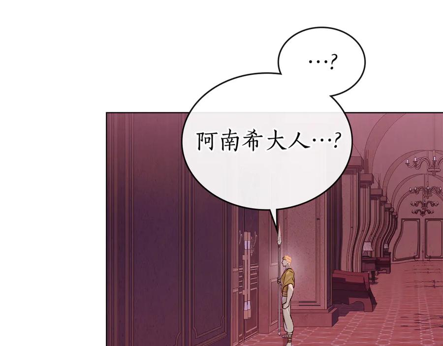 第3话 奴隶商团 第152页