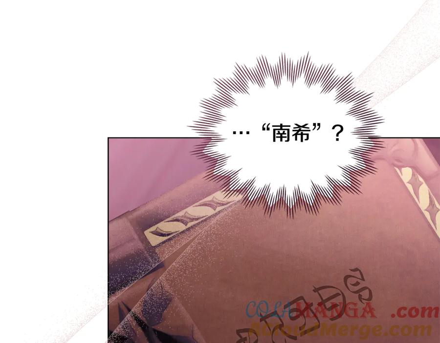 第3话 奴隶商团 第157页