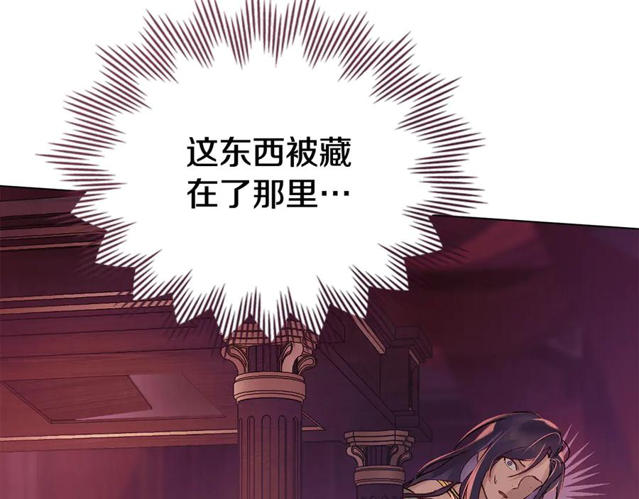 第3话 奴隶商团 第159页