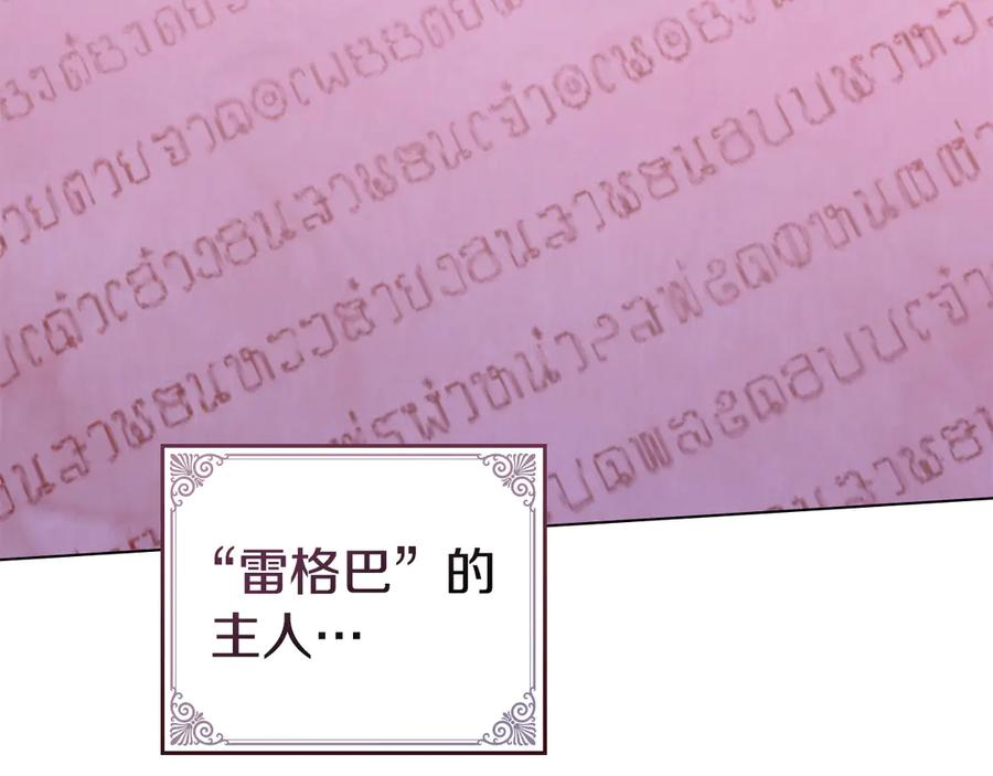 第3话 奴隶商团 第164页