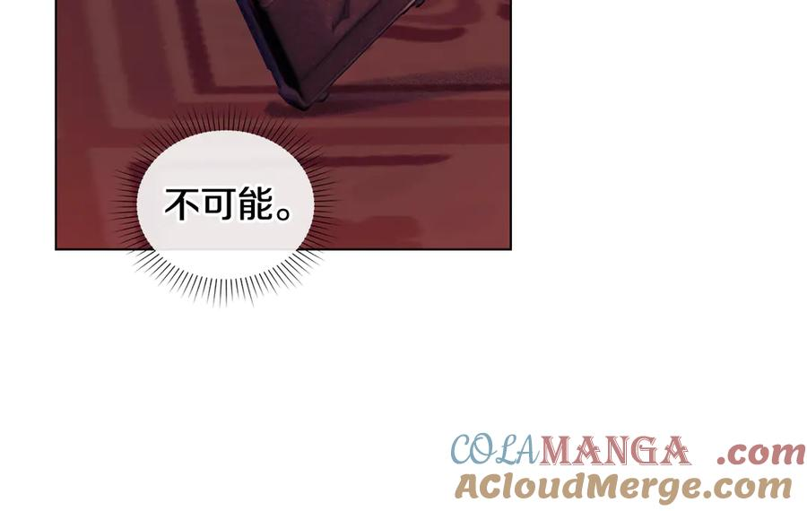 第3话 奴隶商团 第169页