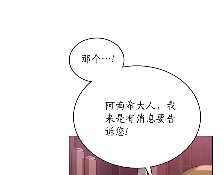 第3话 奴隶商团 第172页