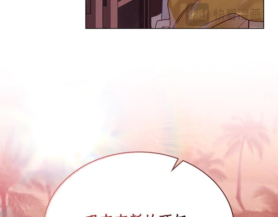 第3话 奴隶商团 第174页