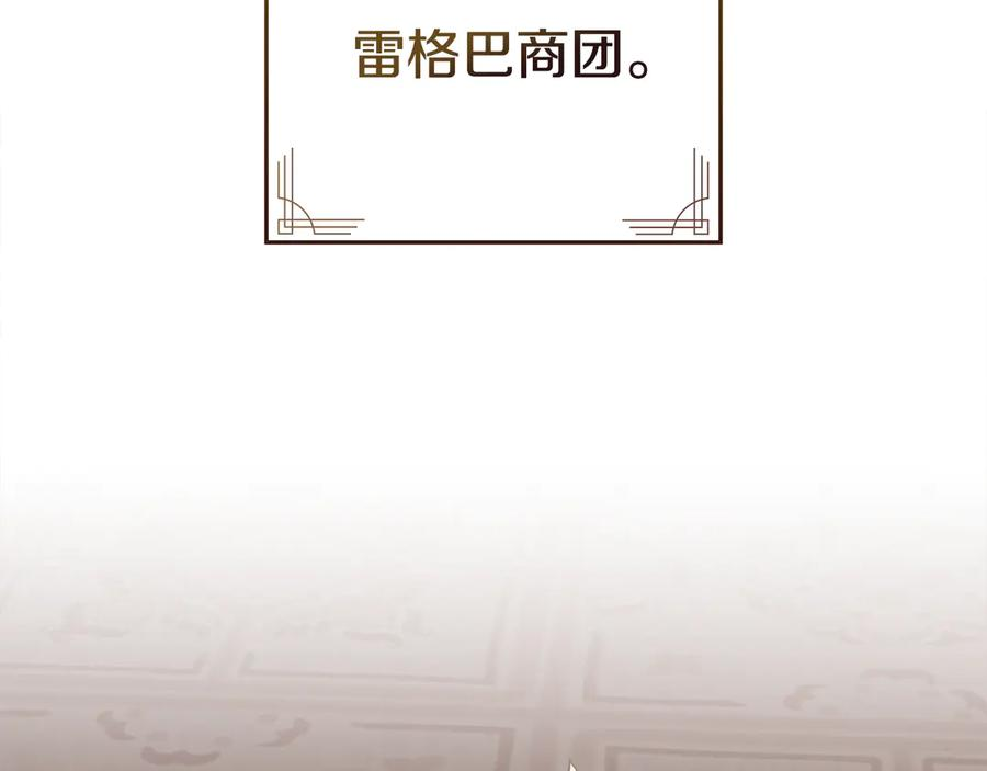 第4话 扮演真正的“我” 第2页
