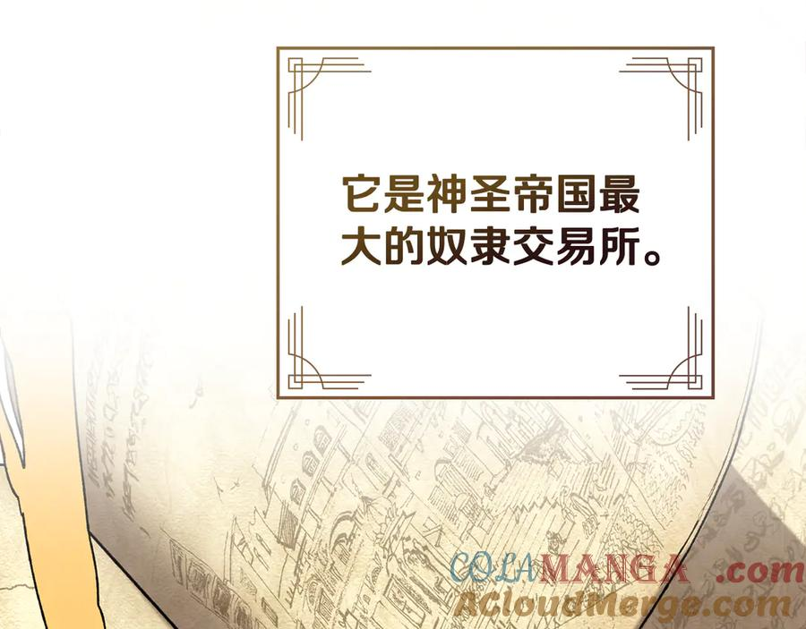 第4话 扮演真正的“我” 第5页