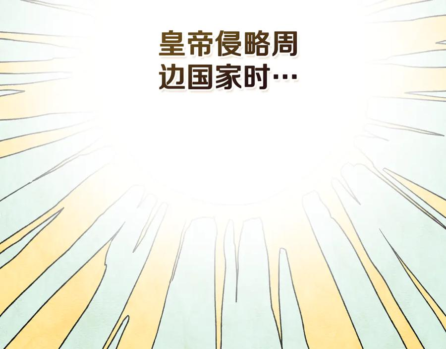 第4话 扮演真正的“我” 第8页