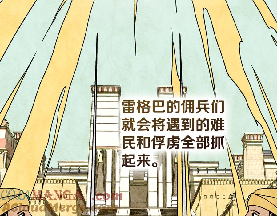 第4话 扮演真正的“我” 第9页