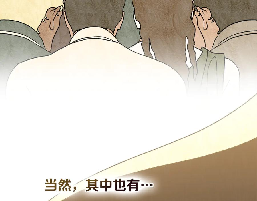第4话 扮演真正的“我” 第11页