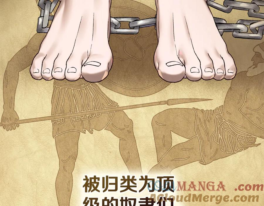 第4话 扮演真正的“我” 第13页