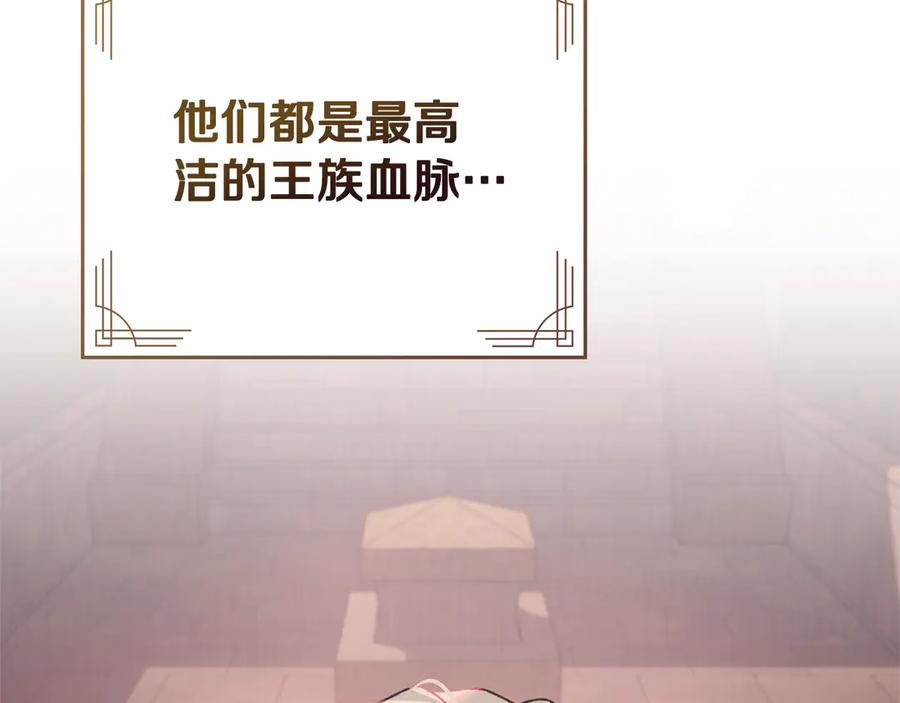 第4话 扮演真正的“我” 第15页