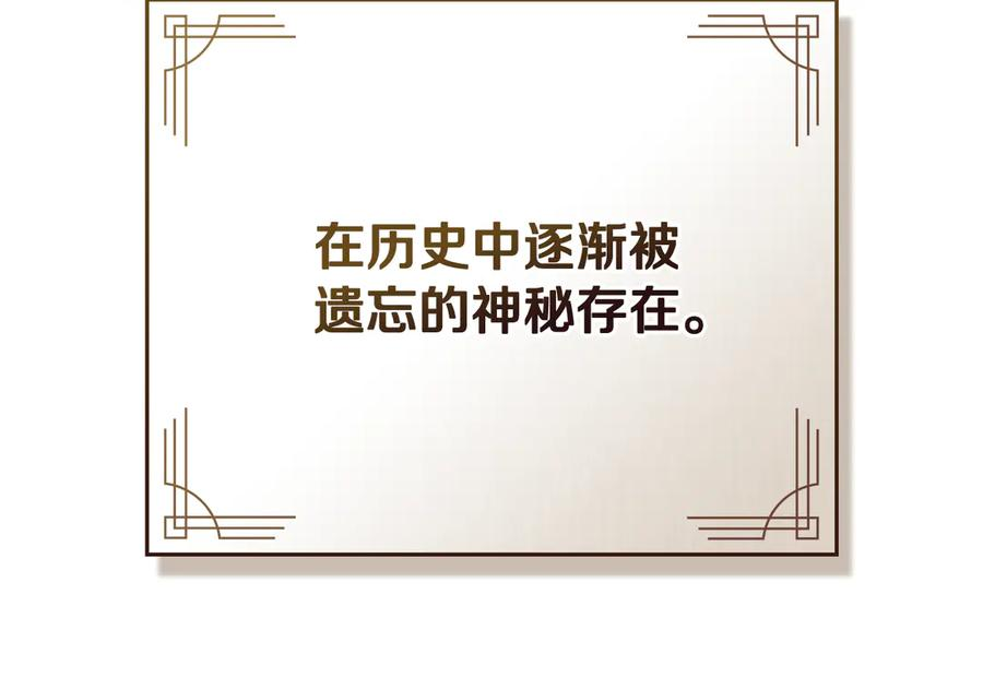 第4话 扮演真正的“我” 第19页