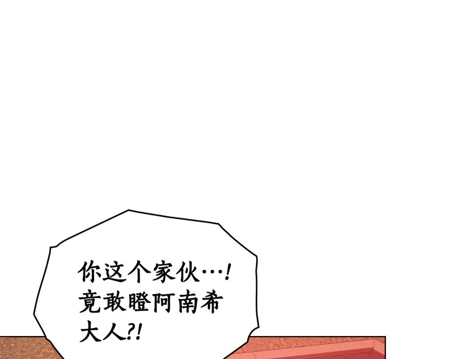 第4话 扮演真正的“我” 第24页