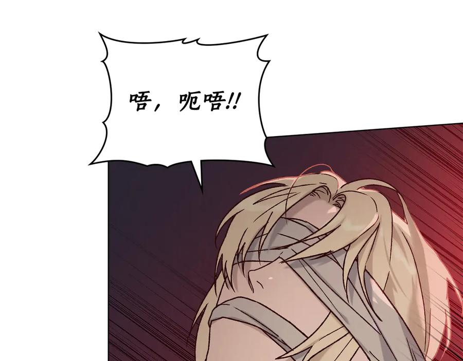 第4话 扮演真正的“我” 第27页