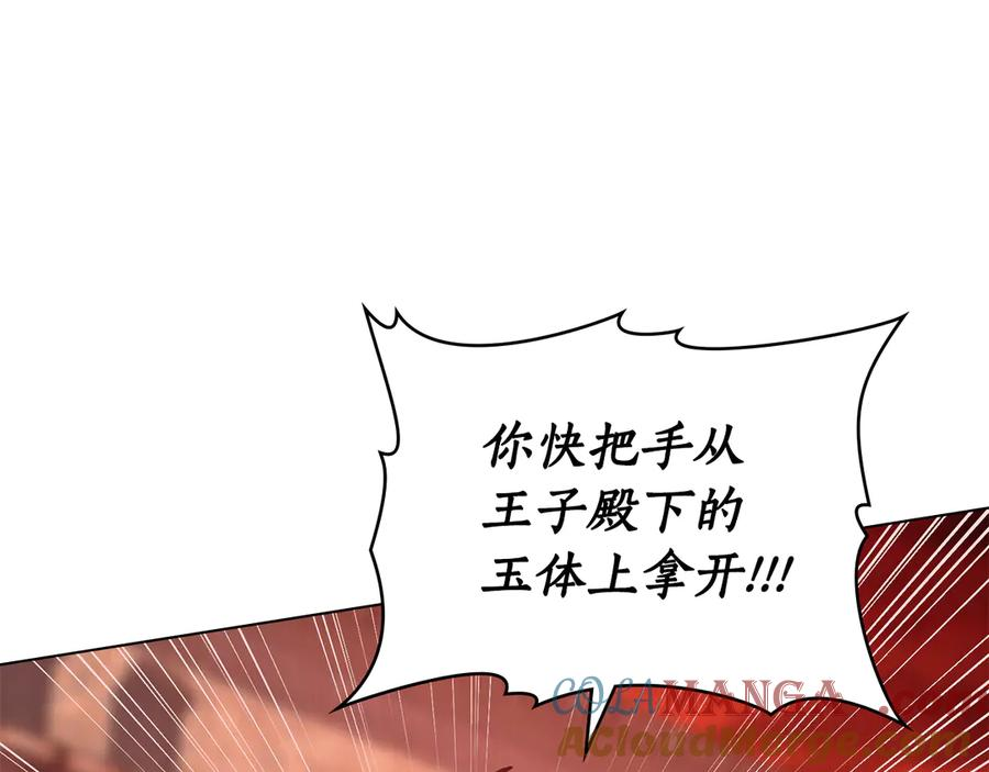 第4话 扮演真正的“我” 第29页