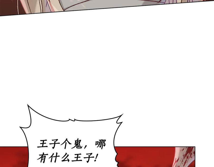 第4话 扮演真正的“我” 第39页