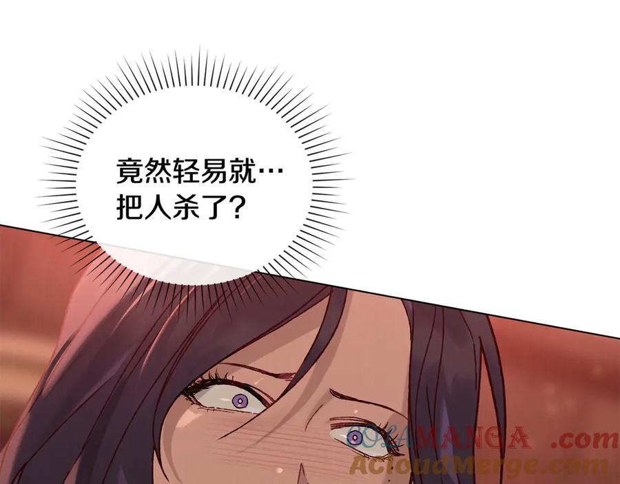 第4话 扮演真正的“我” 第49页