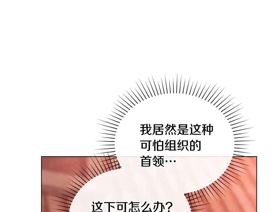 第4话 扮演真正的“我” 第51页