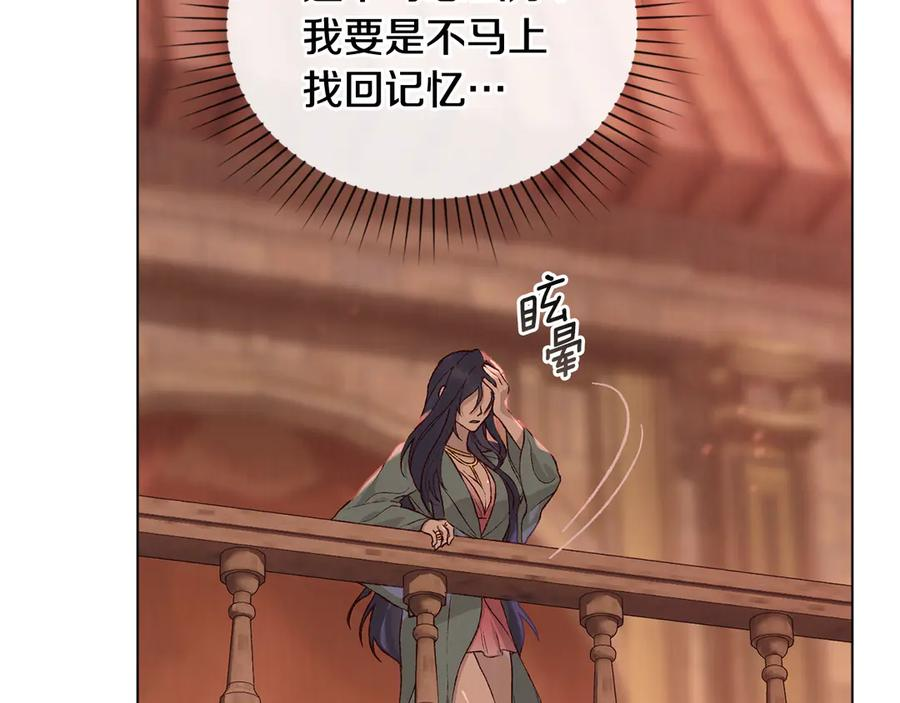 第4话 扮演真正的“我” 第52页