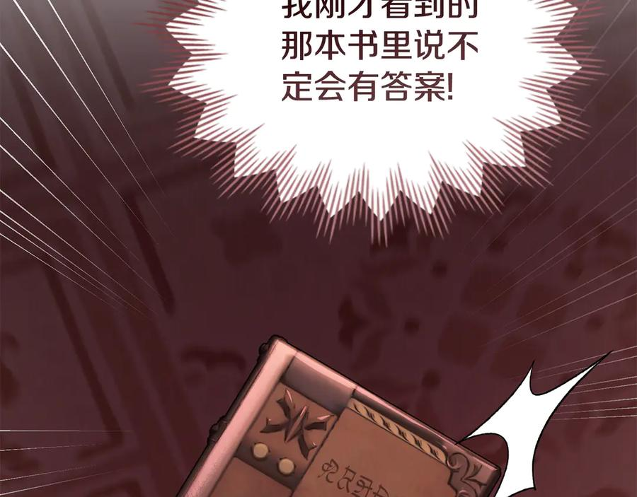 第4话 扮演真正的“我” 第56页