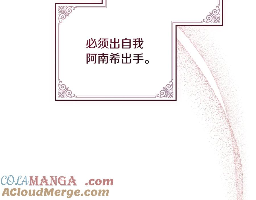 第4话 扮演真正的“我” 第61页