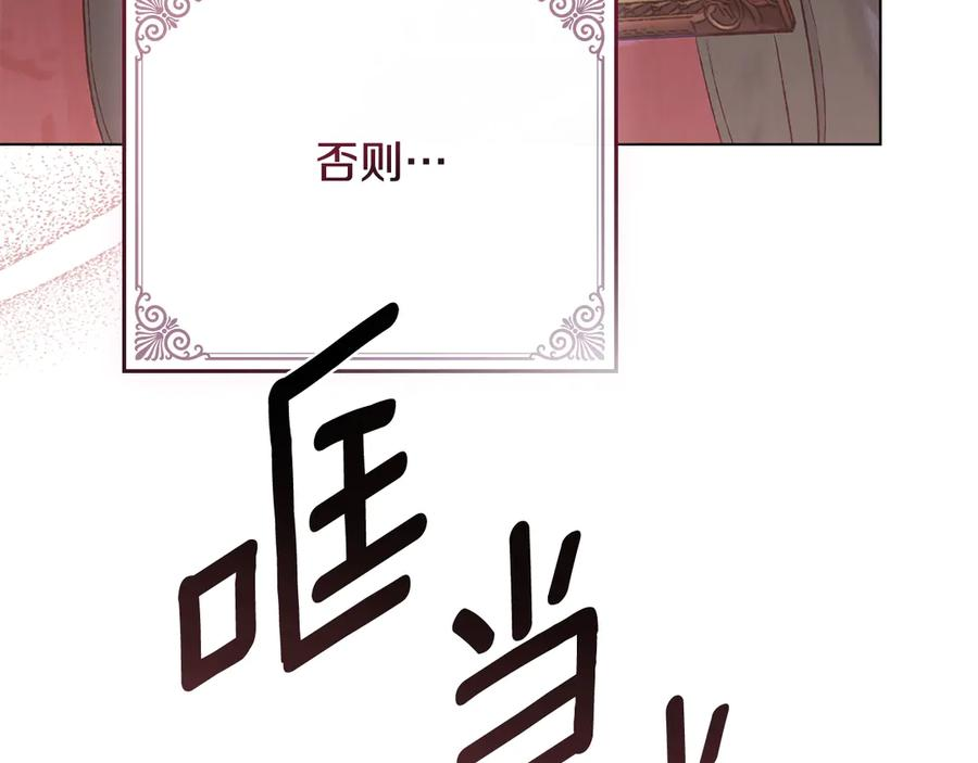 第4话 扮演真正的“我” 第63页