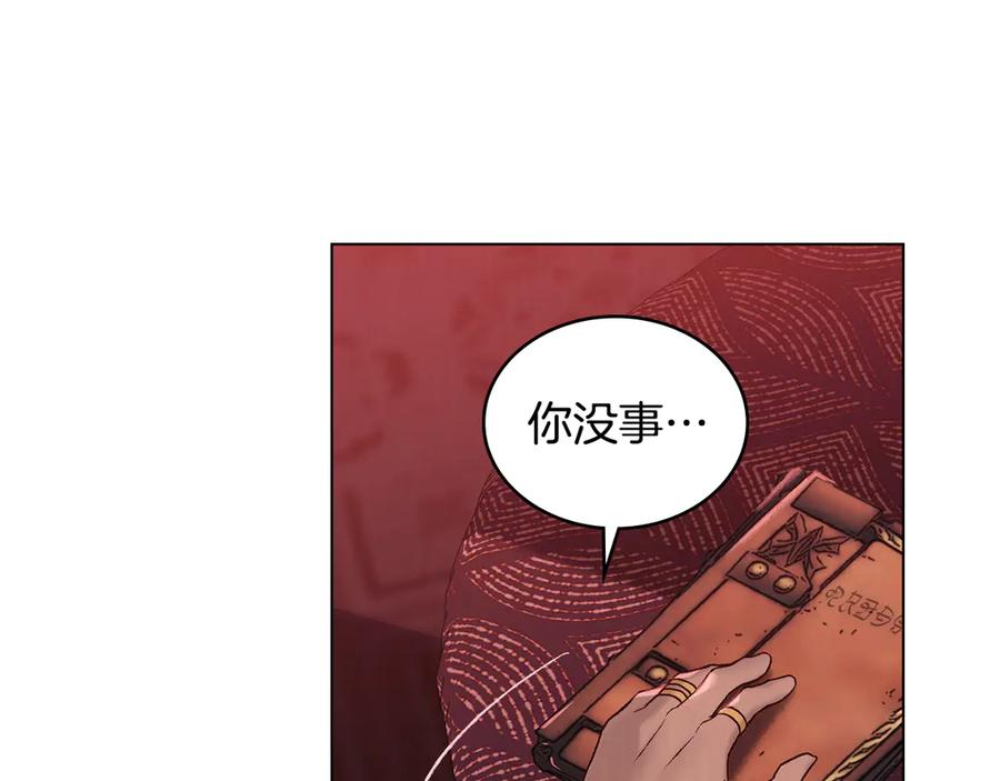 第4话 扮演真正的“我” 第67页