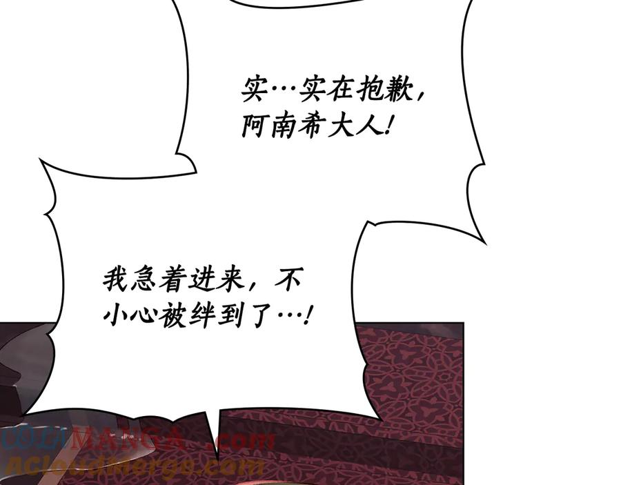 第4话 扮演真正的“我” 第69页