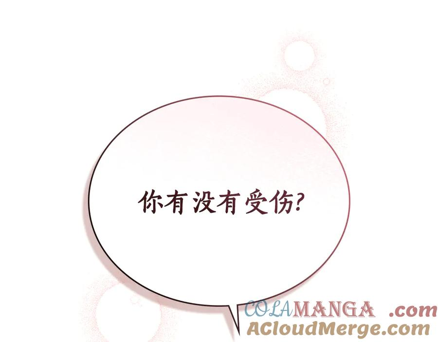 第4话 扮演真正的“我” 第73页