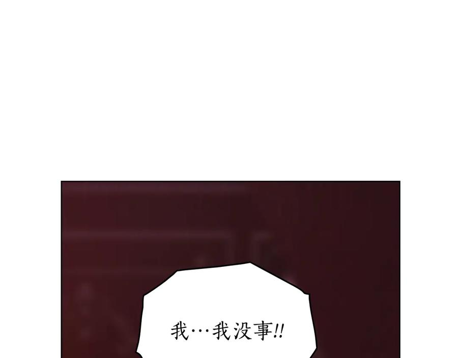 第4话 扮演真正的“我” 第78页