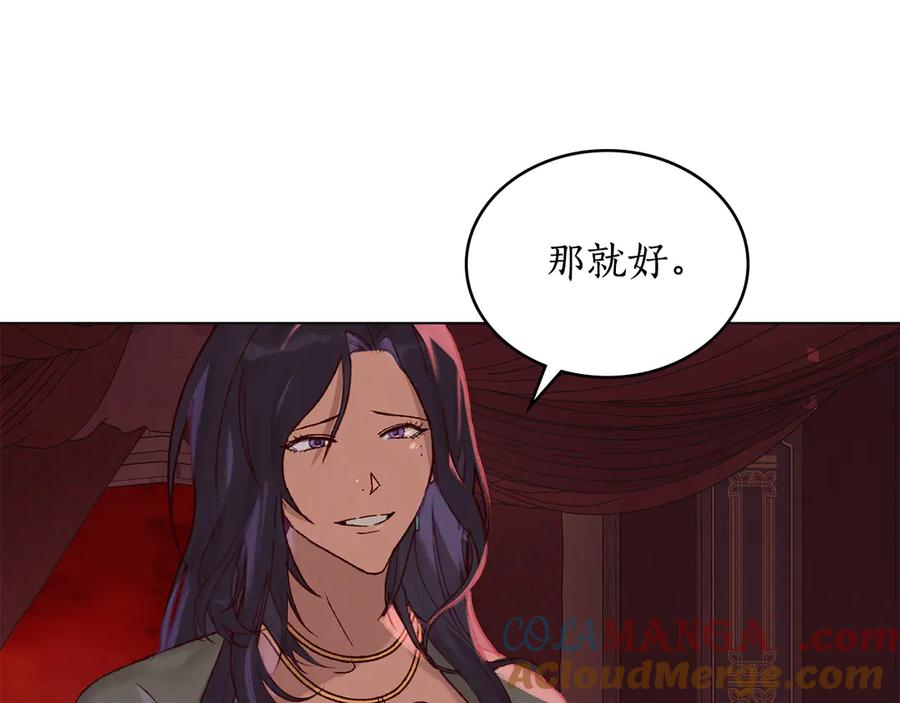 第4话 扮演真正的“我” 第81页