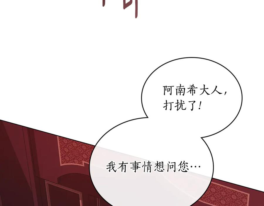 第4话 扮演真正的“我” 第84页