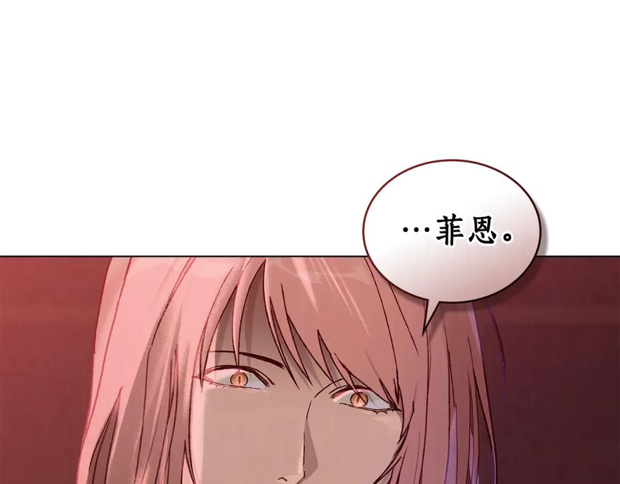 第4话 扮演真正的“我” 第88页