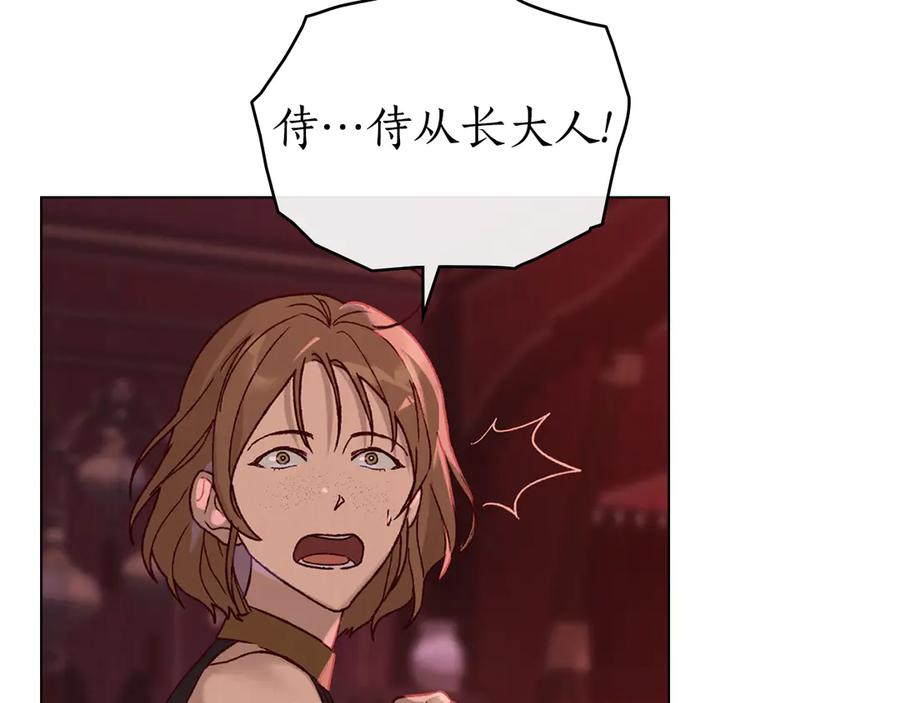 第4话 扮演真正的“我” 第90页