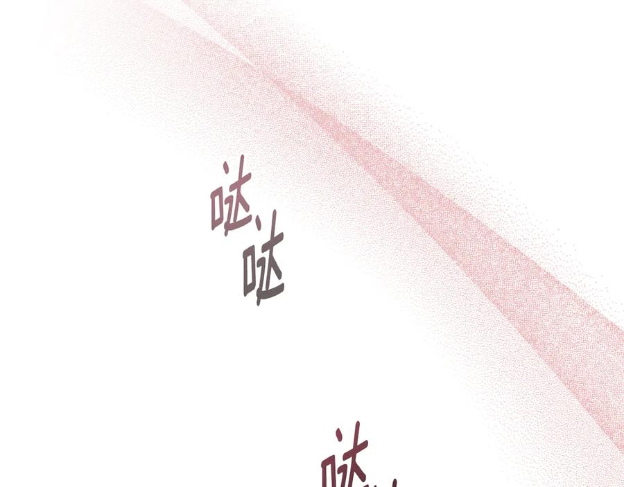 第4话 扮演真正的“我” 第92页