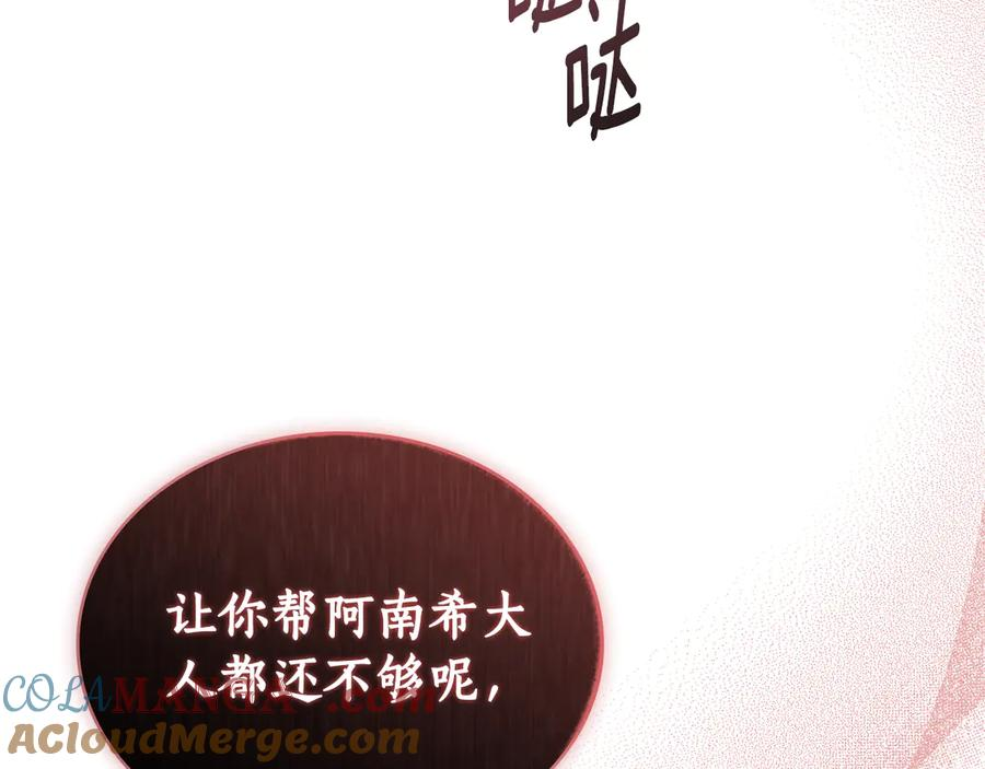 第4话 扮演真正的“我” 第93页