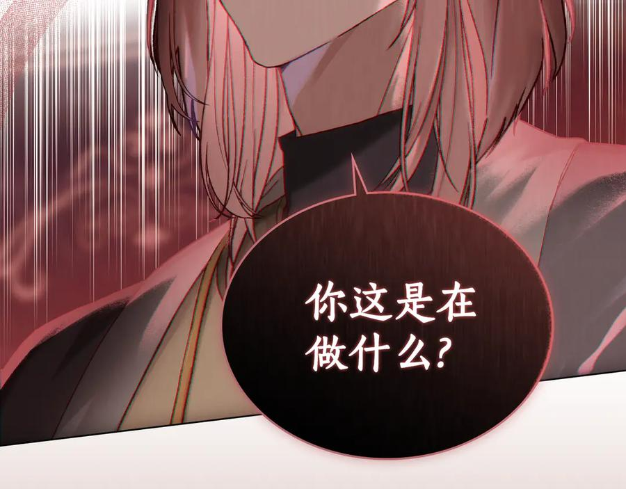 第4话 扮演真正的“我” 第95页