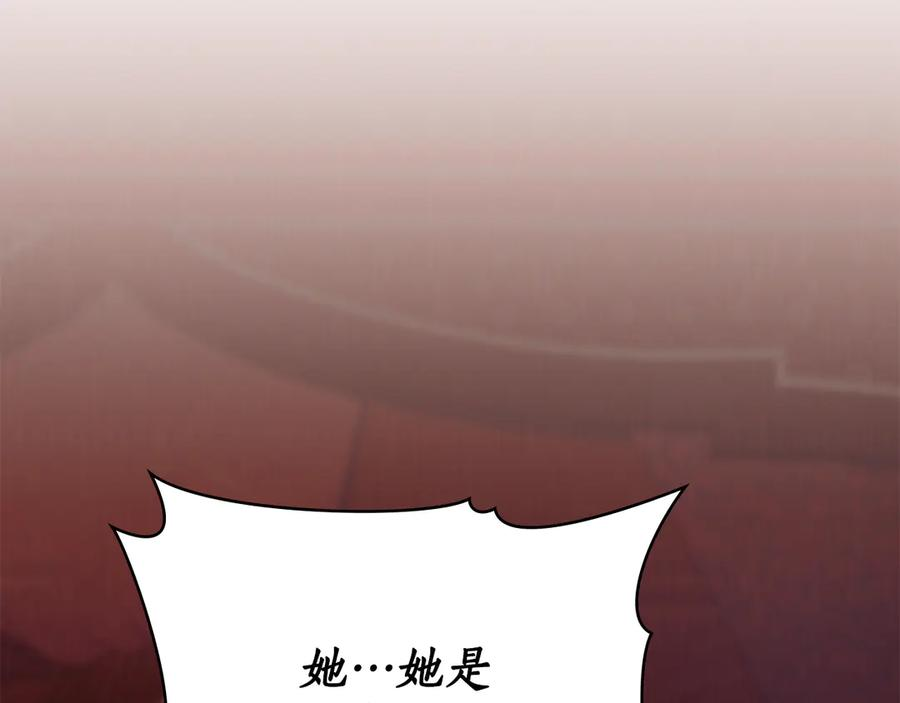 第4话 扮演真正的“我” 第96页