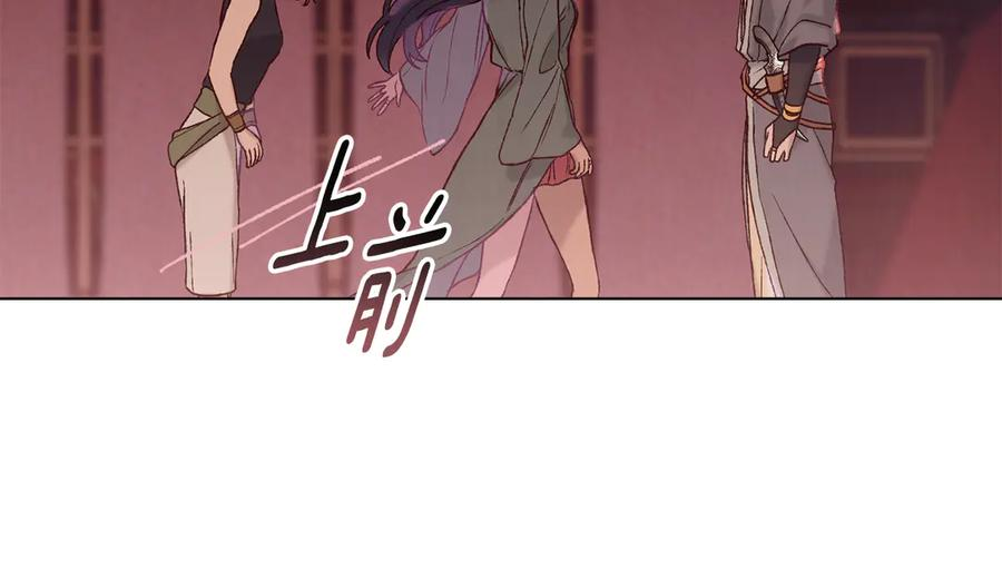 第4话 扮演真正的“我” 第98页